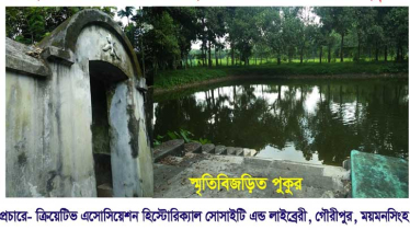 গৌরীপুরের ইতিহাসের পাতায় ভালুকা এস্টেট জামিদারবাড়ি