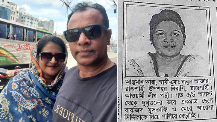 পালিয়ে বেড়ানো বাবুল আক্তারের পরিবার এখন যুক্তরাষ্ট্রে